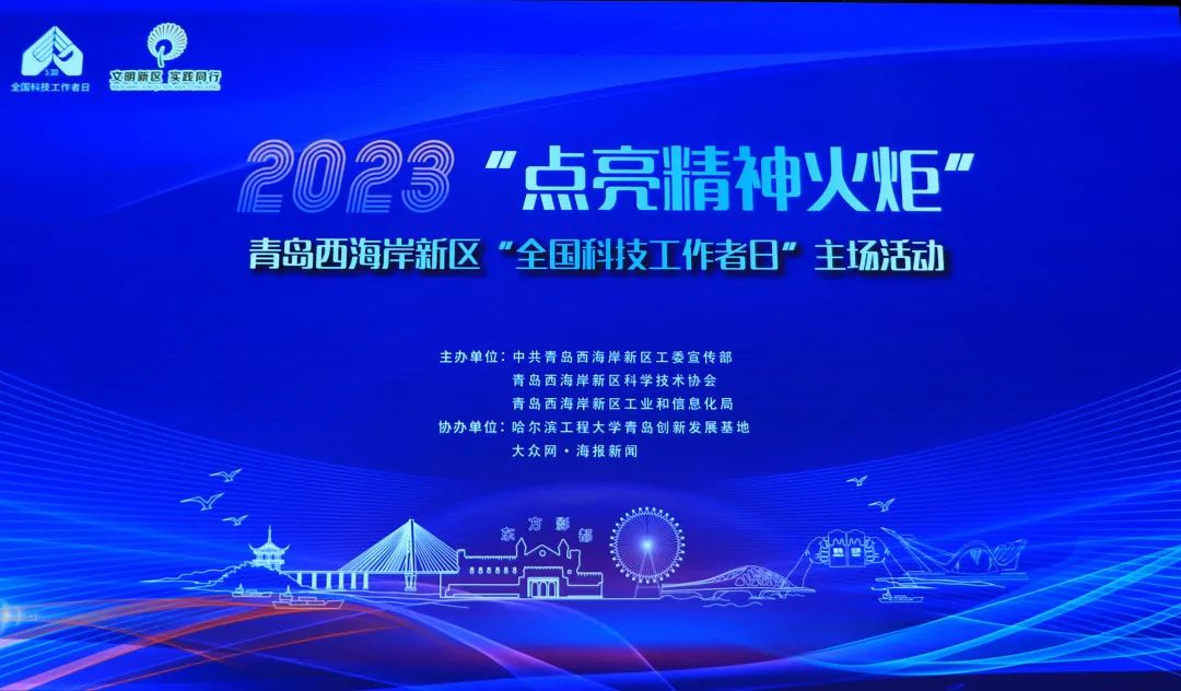 喜報丨文達通股份張元杰獲評青島西海岸新區(qū)2023年“最美科技工作者”！